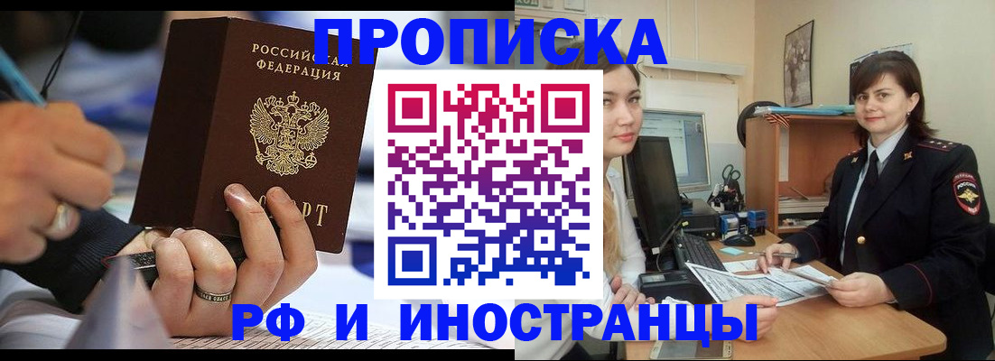 временная регистрация собственник в Бахчисарае