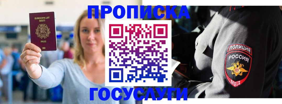 регистрация в Бахчисарае