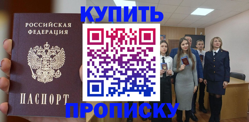 временная регистрация гарантия в Бахчисарае