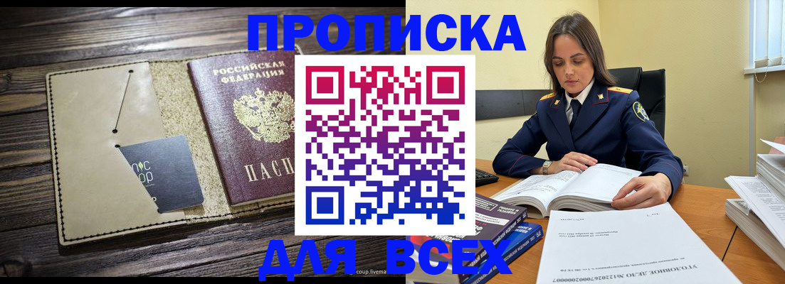 регистрация для дет. сада в Бахчисарае