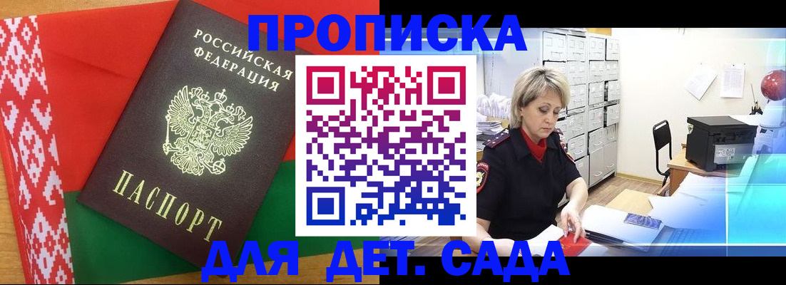 временная регистрация собственник в Бахчисарае